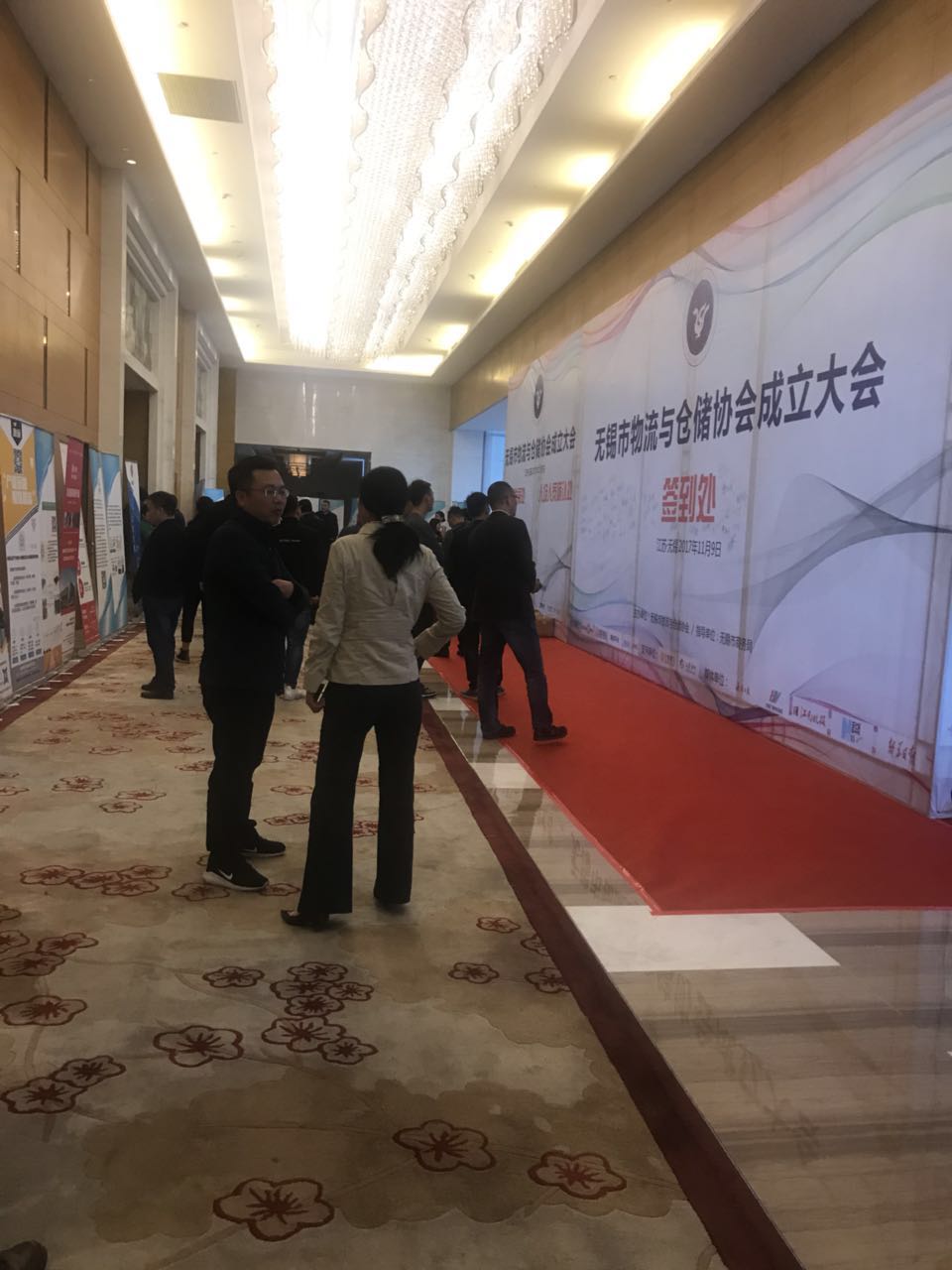 11月9日無錫市物流與倉儲協會成立大偉簽到處 11月9日無錫市物流與倉儲協會成立大偉簽到處